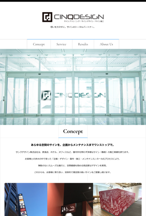 サンクデザイン株式会社